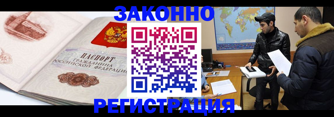 прописка гарантия в Амурской области