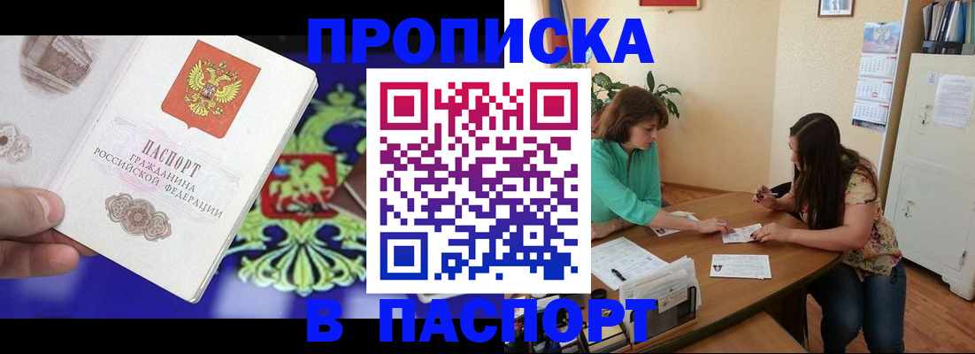 регистрация для школы в Амурской области