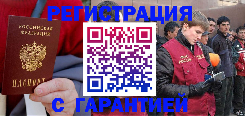 временная регистрация госуслуги в Амурской области