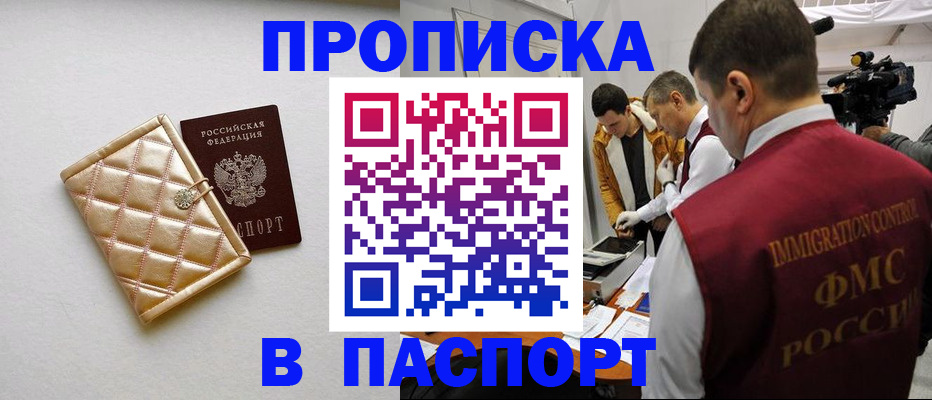 временная регистрация законно в Амурской области