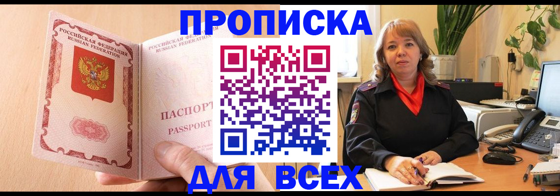 временная регистрация поиск в Амурской области