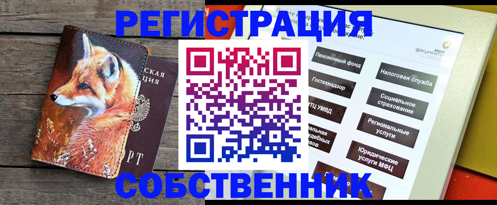 временная регистрация адрес в Амурской области